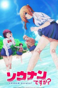 انمي Sounan desu ka حلقة 4 مترجمة