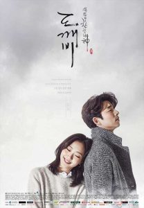 مسلسل Goblin حلقة 16 والاخيرة