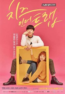 مسلسل Cheese in the Trap حلقة 4