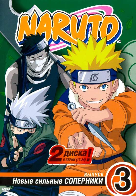 انمي Naruto حلقة 123 مترجمة