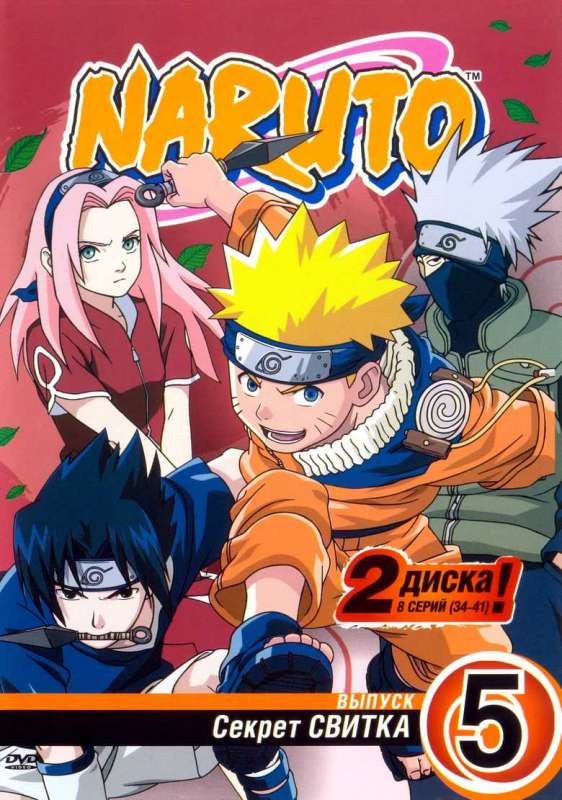 انمي Naruto حلقة 199 مترجمة