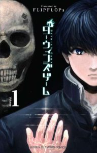 انمي Darwins Game حلقة 11 والاخيرة مترجمة