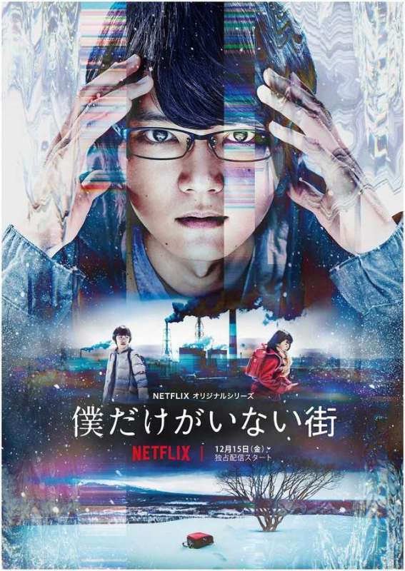 مسلسل Erased حلقة 10