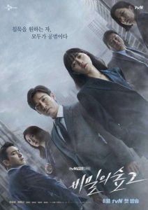 مسلسل غريب 2 Stranger حلقة 6