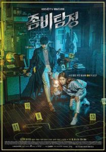 مسلسل المحقق الزومبي Zombie Detective حلقة 8