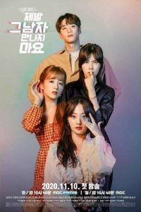 مسلسل Please Don’t Date Him حلقة 5