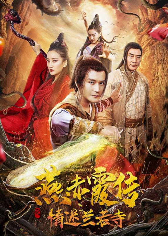 فيلم Story of Yan Chixia: Love in Lan Ruo Temple 2020 مترجم