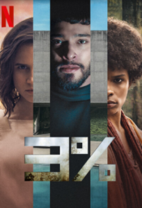 مسلسل 3% الموسم الرابع حلقة 2