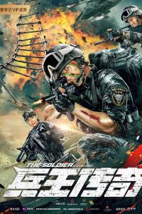 فيلم The Soldier King Legend 2020 مترجم