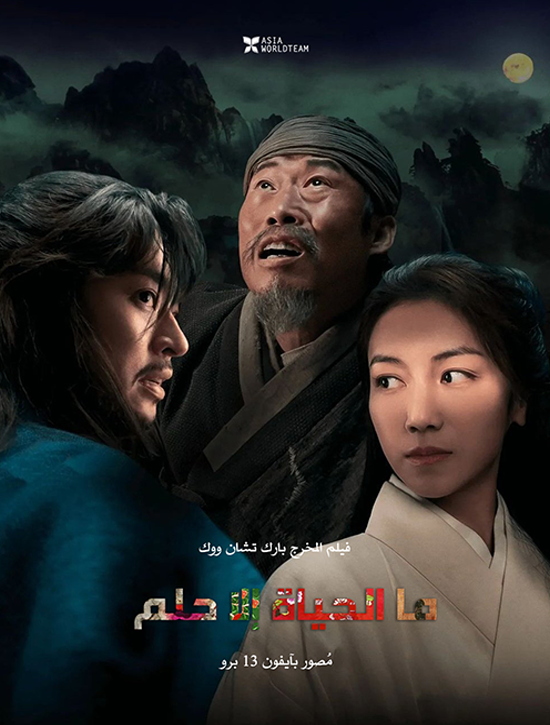 فيلم The Lost Choices 2015 مترجم