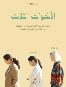 فيلم Love Will Tear Us Apart 2021 مترجم