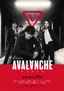 مسلسل انهيار Avalanche حلقة 8