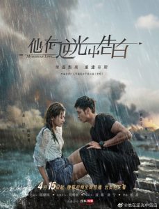 مسلسل الحب الغامض Mysterious Love حلقة 2