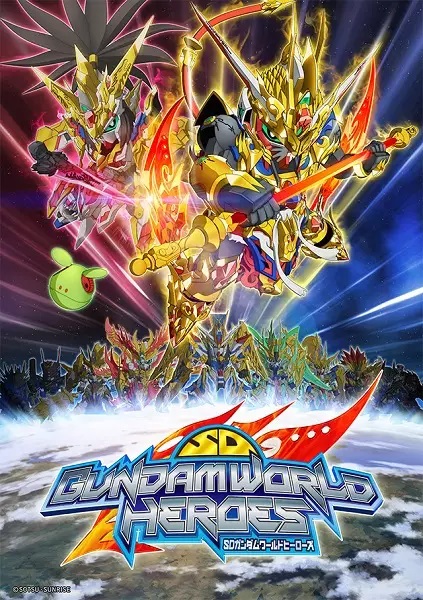 انمي SD Gundam World Heroes حلقة 1 مترجمة