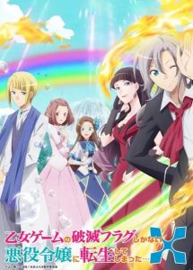 انمي Hamefura الموسم الثاني حلقة 2 مترجمة