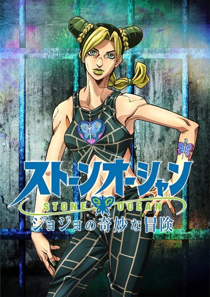 انمي JoJo no Kimyou na Bouken Part 6: Stone Ocean حلقة 7 مترجمة