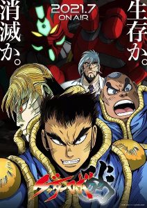 انمي Getter Robo Ark حلقة 6 مترجمة