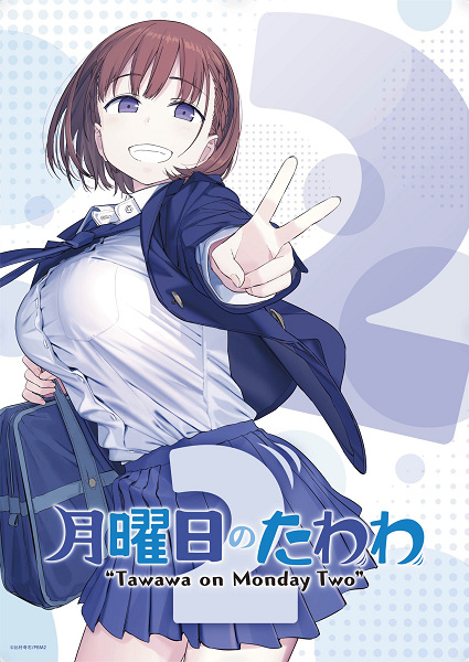 انمي Getsuyoubi no Tawawa 2 حلقة 5 مترجمة