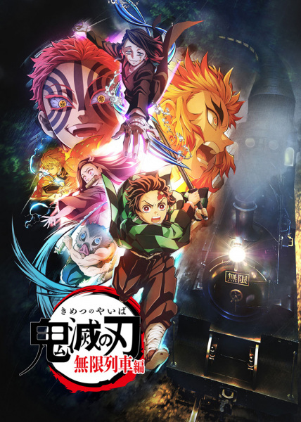 انمي Kimetsu no Yaiba: Mugen Ressha-hen حلقة 4 مترجمة