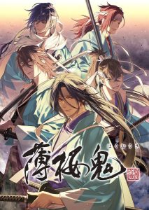 اوفا Hakuouki OVA حلقة 1 مترجمة