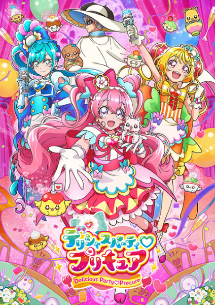 انمي Delicious Party Precure حلقة 9 مترجمة