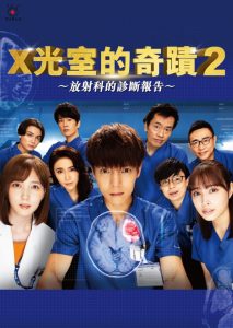 مسلسل بيت الاشعاع Radiation House 2 حلقة 11 والاخيرة