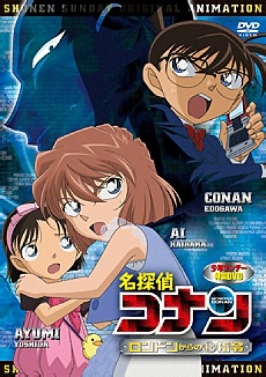 اوفا Detective Conan Ova 1 مترجمة