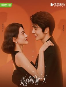 مسلسل The Day of Becoming You حلقة 22