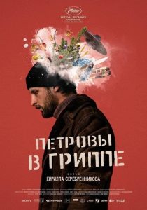 فيلم Petrov’s Flu 2021 مترجم