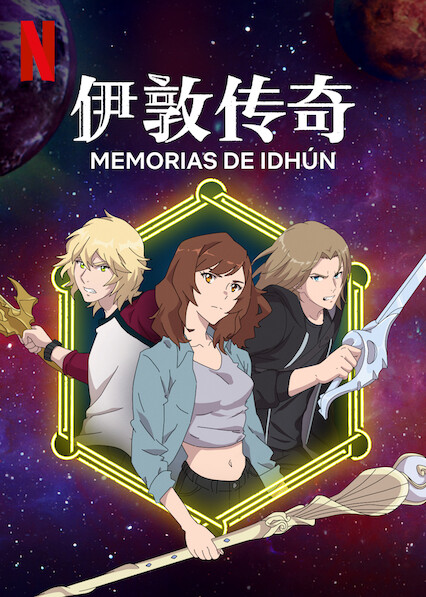 انمي The Idhun Chronicles الموسم الثاني حلقة 5 والاخيرة مترجمة