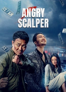 فيلم Angry Scalper 2021 مترجم