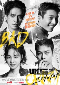 مسلسل سيء ومجنون Bad and Crazy حلقة 7