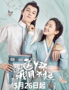 مسلسل الخادمة المرافقة Maid Escort حلقة 8