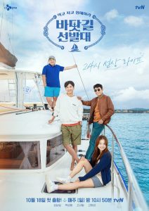 برنامج K-Ocean Pathfinders حلقة 4
