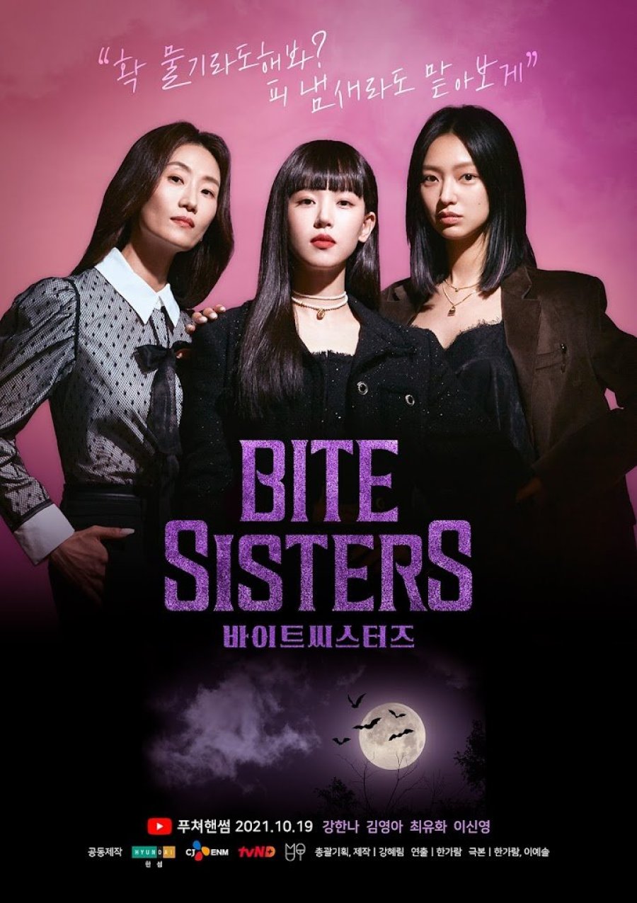 مسلسل أخوات العض Bite Sisters حلقة 1