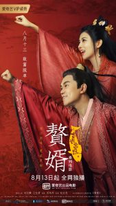 فيلم My Heroic Husband 2021 مترجم