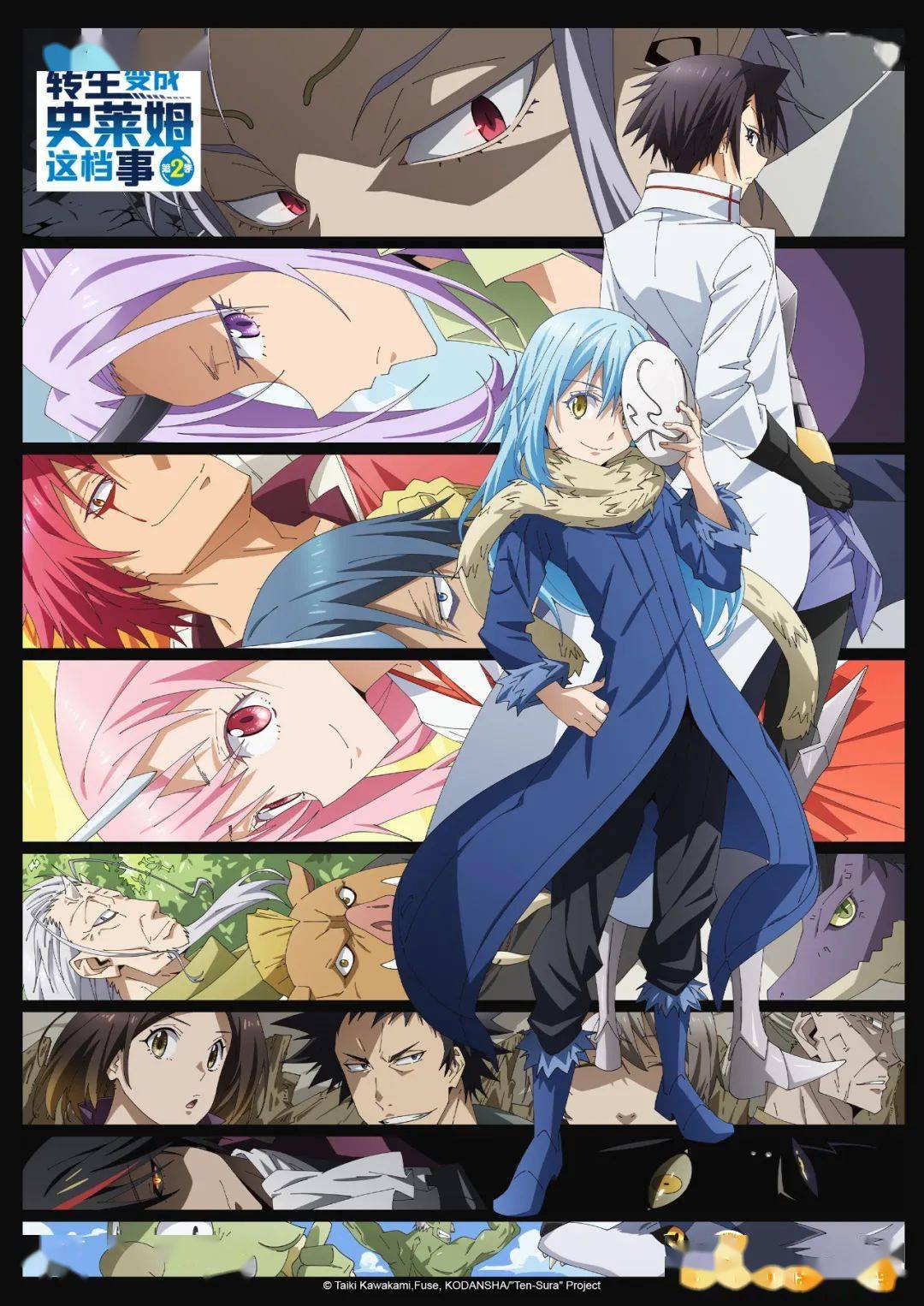 انمي Tensei shitara Slime Datta Ken 2nd Season حلقة 4 مترجمة