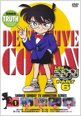 انمي المحقق كونان Detective Conan حلقة 150 مترجمة