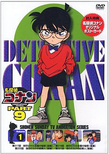 انمي المحقق كونان Detective Conan حلقة 237 مترجمة