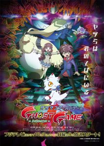 انمي Digimon Ghost Game حلقة 18 مترجمة