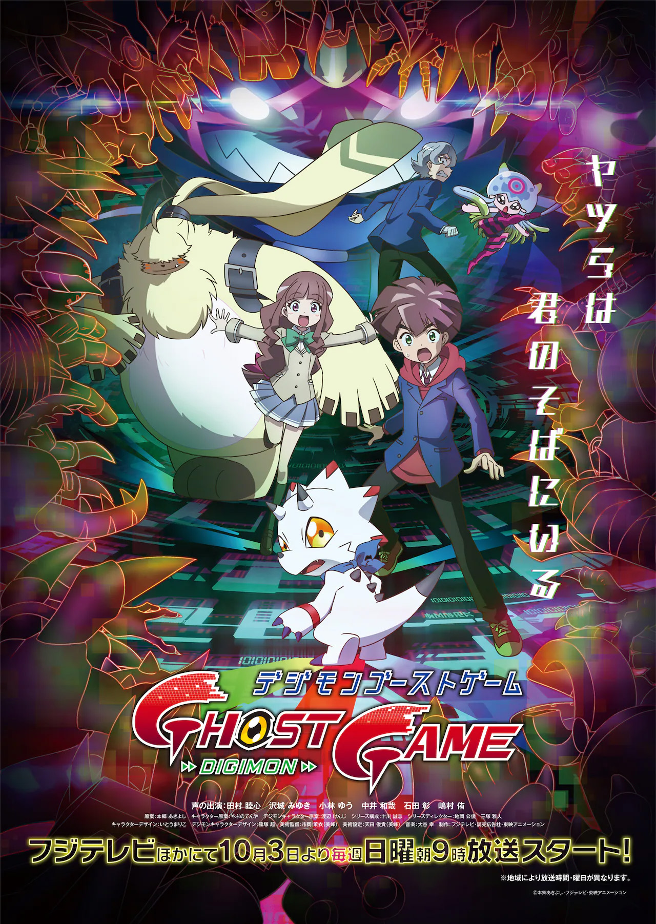 انمي Digimon Ghost Game حلقة 20 مترجمة