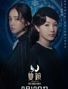 مسلسل زوجان من المرايا Couple of Mirrors حلقة 8