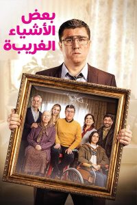 مسلسل بعض الأشياء الغريبة حلقة 1 مترجمة