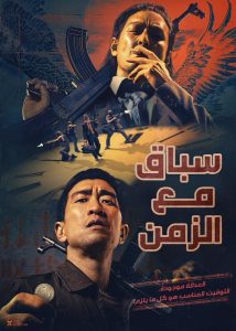 فيلم Caught in Time 2020 مترجم