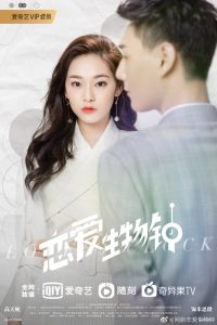 مسلسل ساعة الحب البيولوجية Love O’Clock حلقة 2