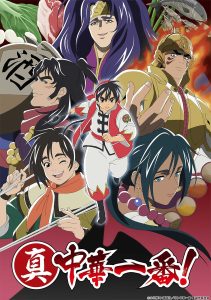 انمي Shin Chuuka Ichiban! 2nd Season حلقة 10 مترجمة