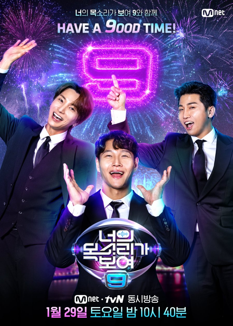 برنامج اقدر اشوف صوتك الكوري 9 I Can See Your Voice حلقة 1 برنامج اقدر اشوف صوتك الكوري 9 I Can See Your Voice حلقة 1