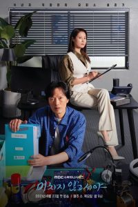 مسلسل On the Verge of Insanity حلقة 13