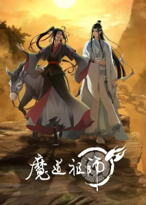 انمي Mo Dao Zu Shi: Wanjie Pian حلقة 2 مترجمة