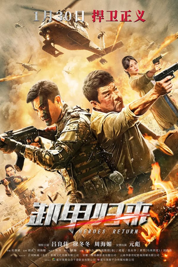 فيلم Heroes Return 2021 مترجم فيلم Heroes Return 2021 مترجم